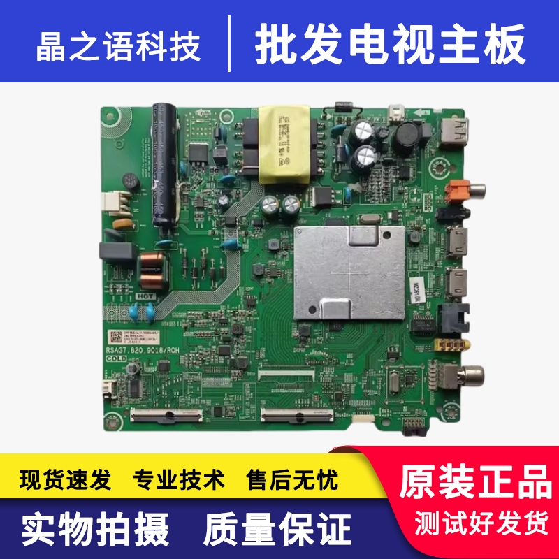 海信HZ40E35DHZ43E35A主板