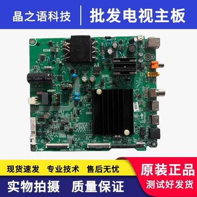 东芝55C240F(BOM2)292555主板