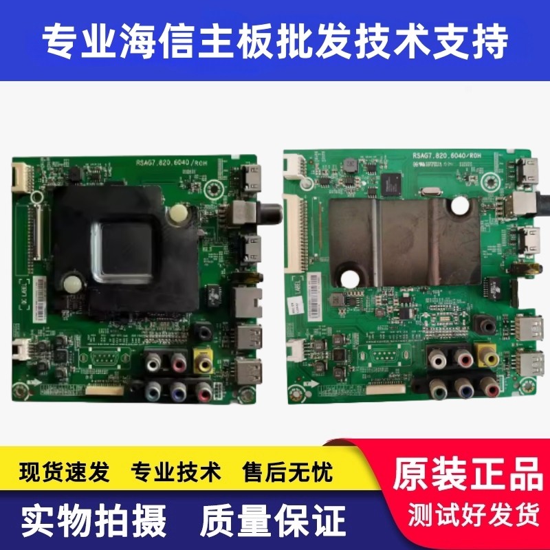 LED50K220主板RSAG7.820.6040