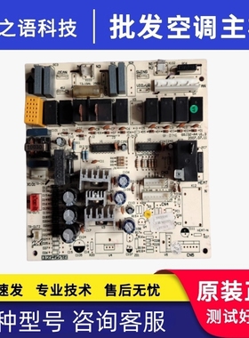 适用于格力空调 30033048 主板 M3ZF3,GRJ3Z-A4,电路板电脑板