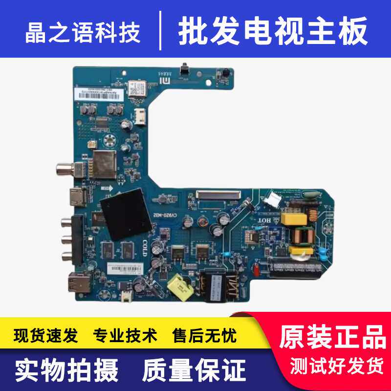 原装小米L32R6-A主板CV920-M32 TPD.T962.PB796配屏L32R6-A-HKC