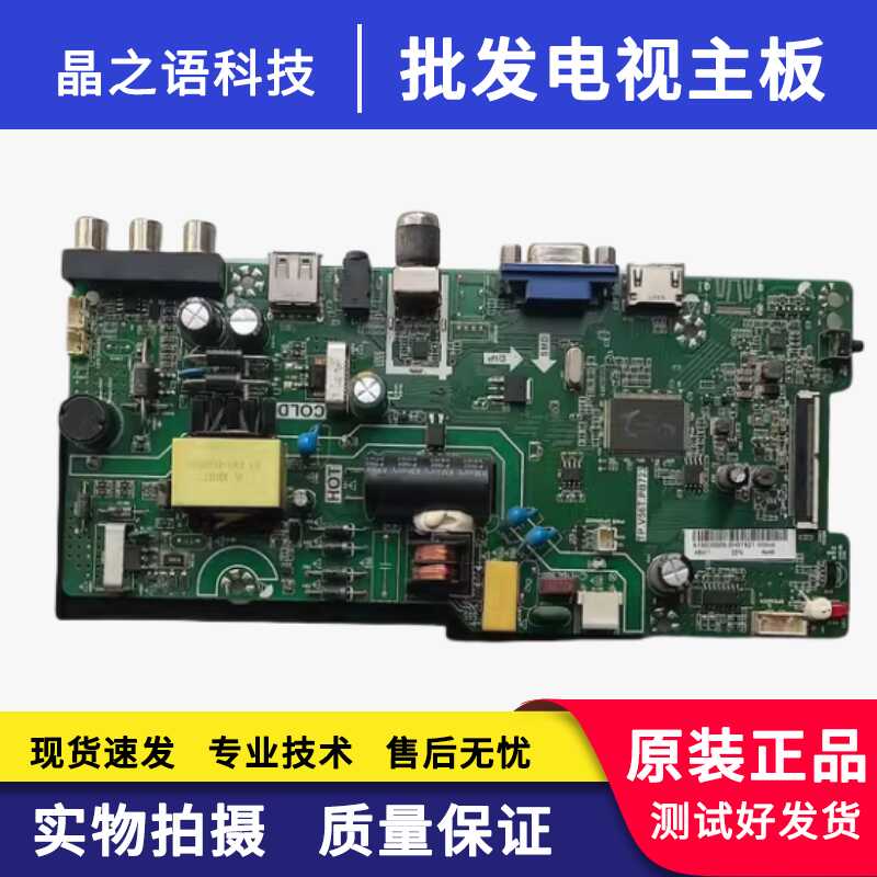 TP.V56T.PB723配屏主板原装