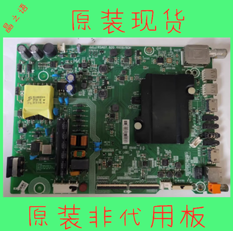 海信LED43K310 LED40K310主板RSAG7.820.6609 配屏HD426DF-F51