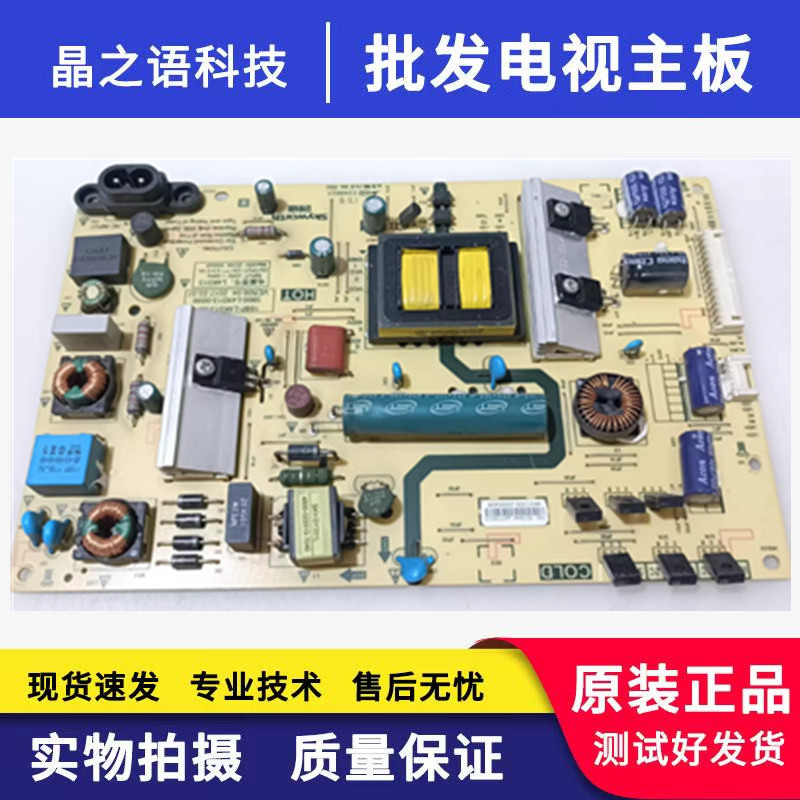 创维43H5 43G6A电源板168P-L4K013-00 5800-L4K013-0000/0010测好