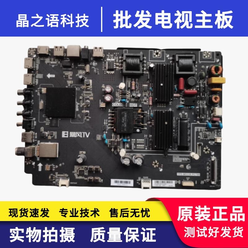 暴风超体45XS45XF主板