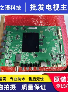 原装小米L75M5-AB 主板DKTV-T36-AIO-T968H-AD-20180313 配屏可选