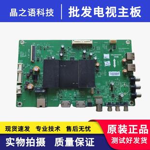 A9R080 原装 主板5800 QD0 100 RDL500WY 创维50E6000 0P20屏