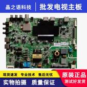 N06 创维32E510E主板5800 N81 BD0 301 A8S630 0P30屏REL320HY