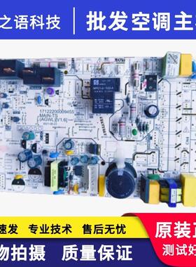 适用17122200009455美的空调MAIN-TS KFR-72/120L/BP2SDN8Y-PA401