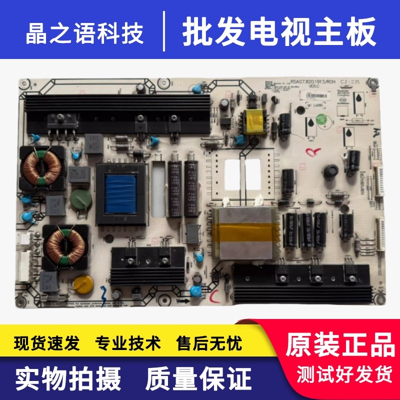 LED46K16X3D电源板1913