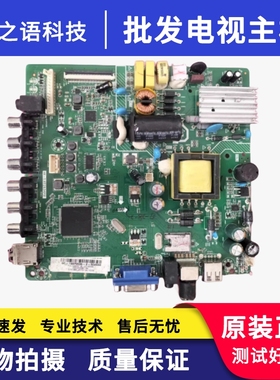 创维32E220E海尔LD32U3100/3000长虹LED32538主板HK-T.RT2634P91