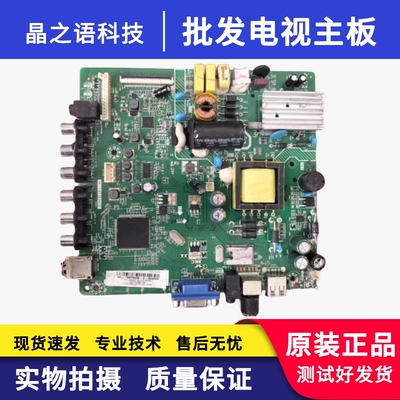 创维32E220E海尔LD32U3100主板