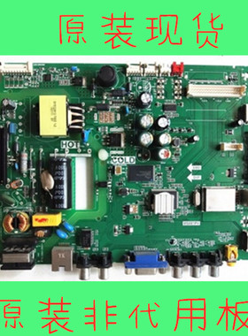 TCL D32E161/F1620E L43F2820E电视机主板TP.MS881.PB771 MS881PV