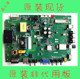 TCL MS881PV L43F2820E电视机主板TP.MS881.PB771 D32E161 F1620E