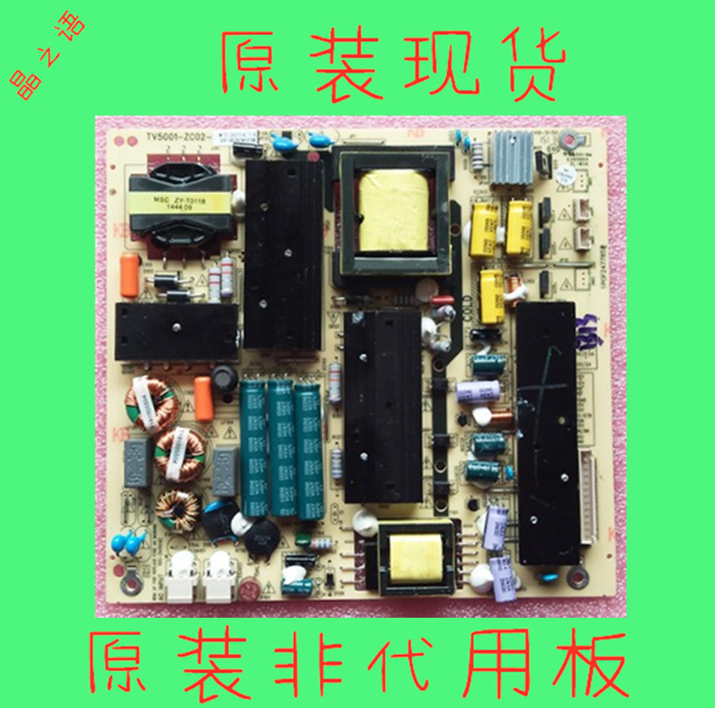 原装海尔电源板TV5001-ZC02
