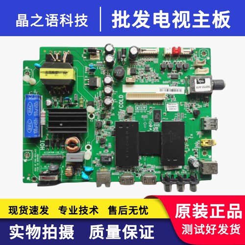 TCL L40/32F3800A L43F3800A D43A710/810主板 40-0MT507-MAE2LG