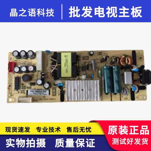 原装55U1电源板乐华L12NW