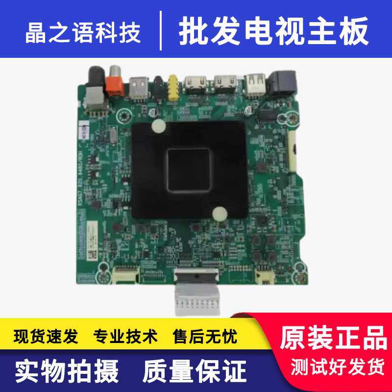 RSAG7.820.8480主板海信