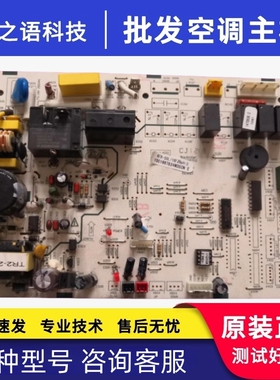 适用于海信空调内机板 1470606.C KFR-50L/16FZBpH-3 TR2-28F