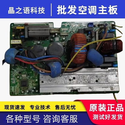 适用美的2P/3P空调变频板