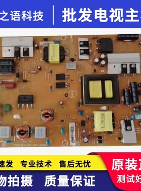 乐视S40长虹LED39580电源板715G5193-P02/P03-001/000-002M/H
