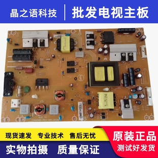 002M 乐视S40长虹LED39580电源板715G5193 000 001 P02 P03