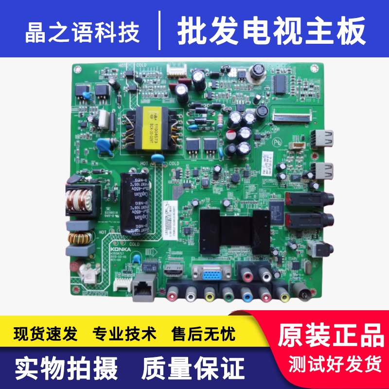 康佳LED40F2200NE主板35016895