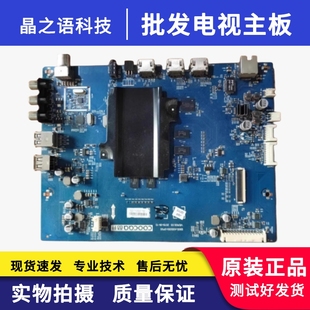 A5S050 原装 60U2液晶电视主板5800 55U2 0P00屏 创维酷开50U2