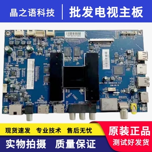 海尔 LS65AL88U51A LS55AL88A71 LQ55AL88U81A3主板0091802148