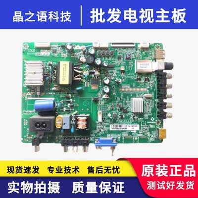 乐华32L20主板SHSA3201A-101H