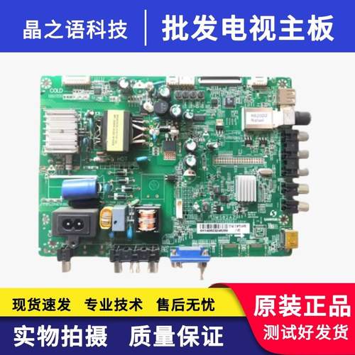 乐华32L20主板SHSA3201A-101H