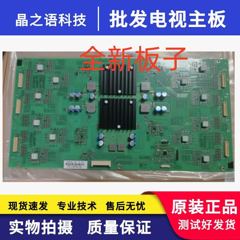 98寸电视恒流板SHE98192A-195E 25-DT0133-X3P1 SHG98192A-116E