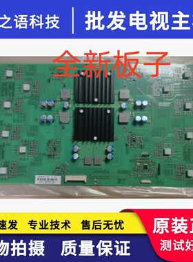 98寸电视恒流板SHE98192A-195E 25-DT0133-X3P1 SHG98192A-116E