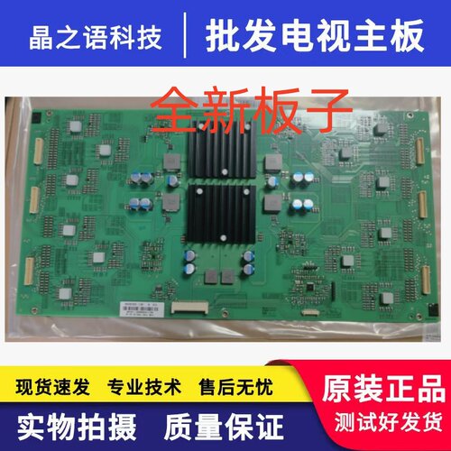 98寸电视恒流板SHE98192A-195E