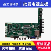 39C2000 42B2100C 32B1000C主板JUC7.820.00066596 长虹LED32