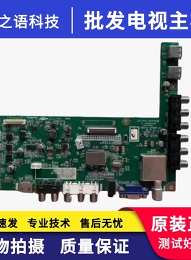 长虹LED32/39/42B2100C 39C2000 32B1000C主板JUC7.820.00066596