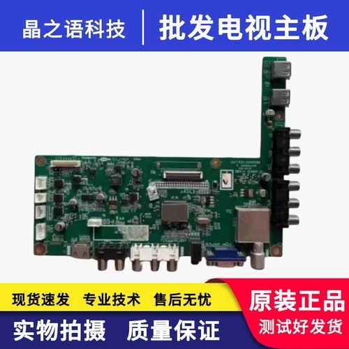 长虹主板JUC7.820.00066596