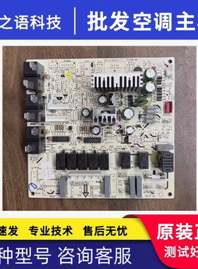 适用于格力空调3P清新风主板 30133016 M303F3L 电脑板 GRJ302-A1