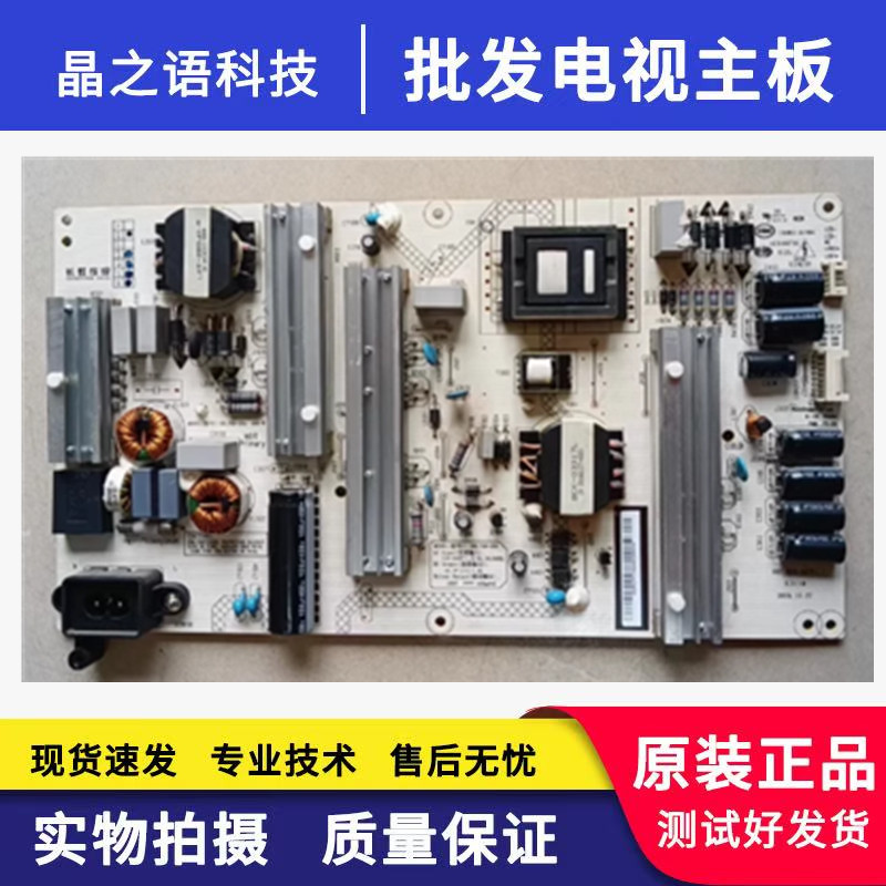原装长虹50Q2N 电源板HSL75D-2SA 480-W XR7.820.647 V1.1