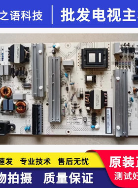 原装长虹50Q2N 电源板HSL75D-2SA 480-W XR7.820.647 V1.1