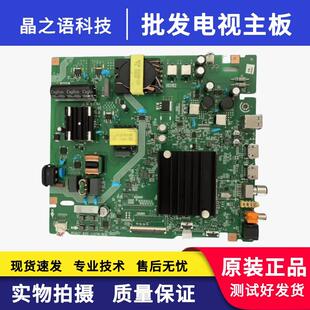 原装海信65D3H主板RSAG7.820.12378/ROH配屏HD650H1U41-T0