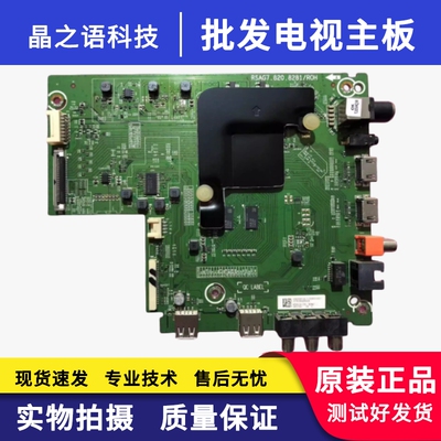 海信H43/50/58/65/55E3A主板原装