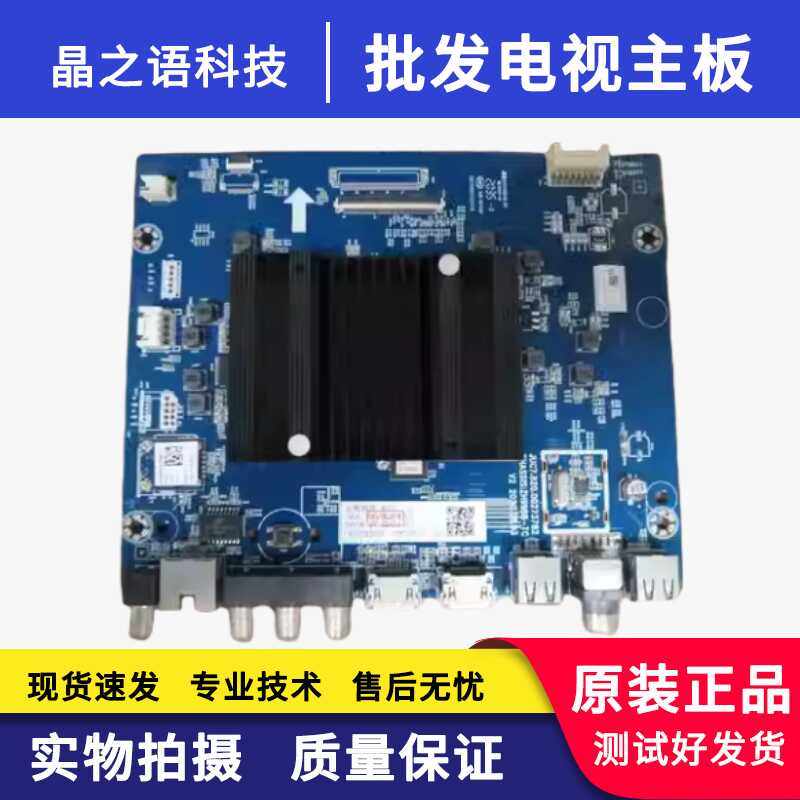 长虹55A8U65A8UPRO主板