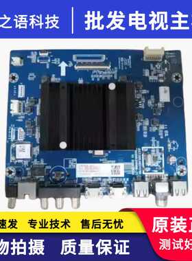 长虹55A8U 65A8U PRO原装主板 JUC7.820.00273782