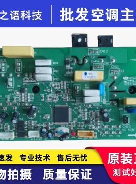 适用海信空调变频板 1446108 1446126.B KFR-60W/36FZBpC