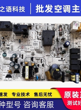 美的空调圆柱型内机板 电脑板MAIN-TS 17122200009455/9995