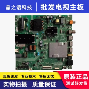 原装海信HZ50E3D HZ58E3D HZ50E3D主板RSAG7.820.9373