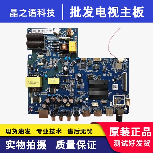 小米L32M5-AZ液晶电视主板