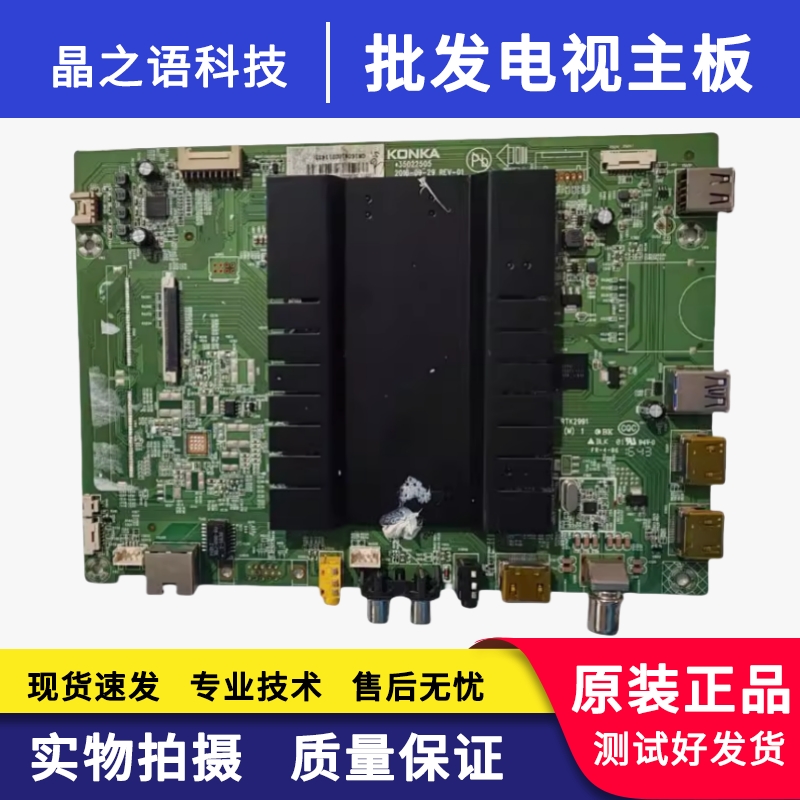 康佳LED55X81S55R810主板