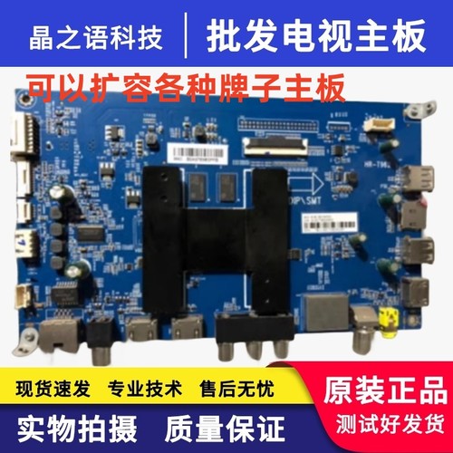 海尔LS50A51主板HR-T962